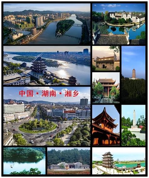 湘鄉市|湘鄉市